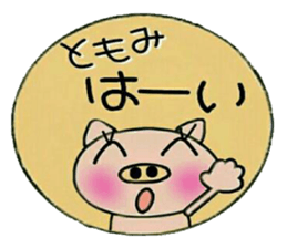 Very convenient! Sticker of [Tomomi]! sticker #15616317
