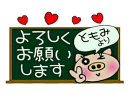 Very convenient! Sticker of [Tomomi]! sticker #15616318