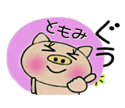 Very convenient! Sticker of [Tomomi]! sticker #15616321