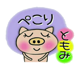 Very convenient! Sticker of [Tomomi]! sticker #15616322