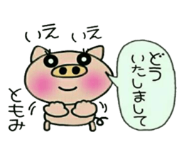 Very convenient! Sticker of [Tomomi]! sticker #15616323