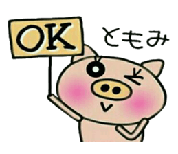 Very convenient! Sticker of [Tomomi]! sticker #15616324