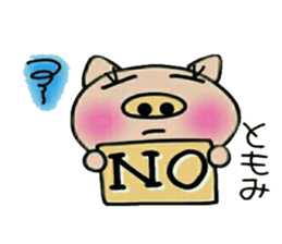 Very convenient! Sticker of [Tomomi]! sticker #15616325