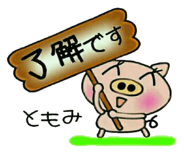 Very convenient! Sticker of [Tomomi]! sticker #15616330