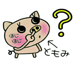 Very convenient! Sticker of [Tomomi]! sticker #15616332