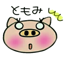 Very convenient! Sticker of [Tomomi]! sticker #15616333