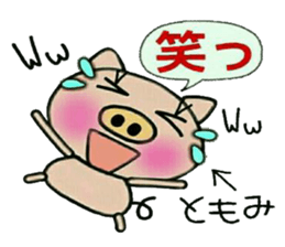 Very convenient! Sticker of [Tomomi]! sticker #15616335