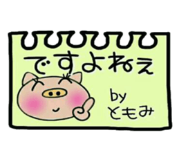 Very convenient! Sticker of [Tomomi]! sticker #15616342