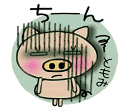 Very convenient! Sticker of [Tomomi]! sticker #15616343