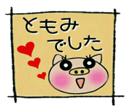 Very convenient! Sticker of [Tomomi]! sticker #15616344