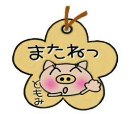 Very convenient! Sticker of [Tomomi]! sticker #15616345