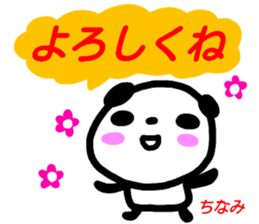 namae from sticker chinami sticker #15616434