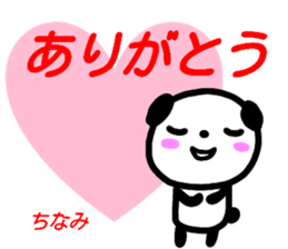 namae from sticker chinami sticker #15616435