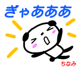 namae from sticker chinami sticker #15616436