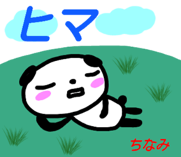 namae from sticker chinami sticker #15616437