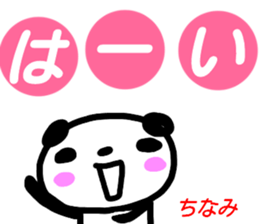 namae from sticker chinami sticker #15616438
