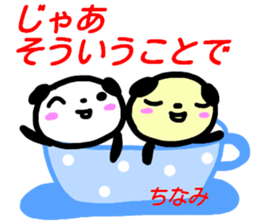 namae from sticker chinami sticker #15616441