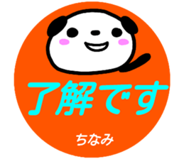 namae from sticker chinami sticker #15616442