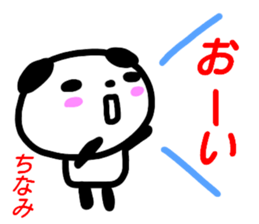 namae from sticker chinami sticker #15616443