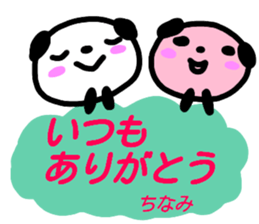 namae from sticker chinami sticker #15616444