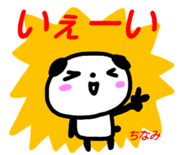 namae from sticker chinami sticker #15616445