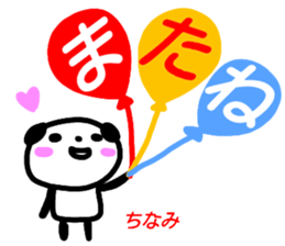 namae from sticker chinami sticker #15616446