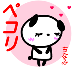 namae from sticker chinami sticker #15616447