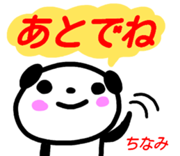 namae from sticker chinami sticker #15616448