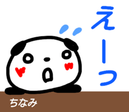 namae from sticker chinami sticker #15616449