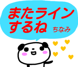 namae from sticker chinami sticker #15616450