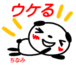 namae from sticker chinami sticker #15616453