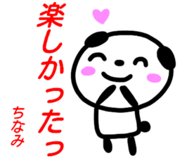 namae from sticker chinami sticker #15616454