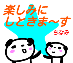 namae from sticker chinami sticker #15616455