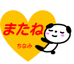 namae from sticker chinami sticker #15616456