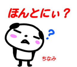 namae from sticker chinami sticker #15616458