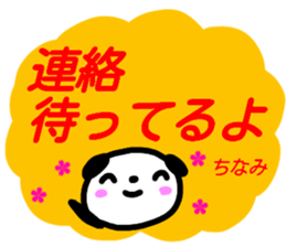 namae from sticker chinami sticker #15616459