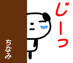 namae from sticker chinami sticker #15616461