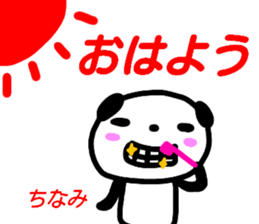 namae from sticker chinami sticker #15616462