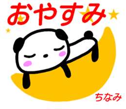 namae from sticker chinami sticker #15616463
