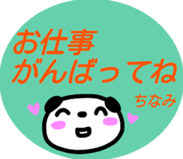 namae from sticker chinami sticker #15616466