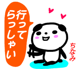 namae from sticker chinami sticker #15616467