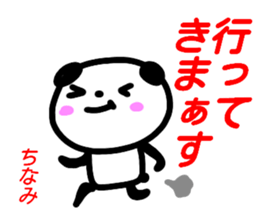 namae from sticker chinami sticker #15616468