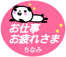 namae from sticker chinami sticker #15616469
