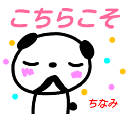 namae from sticker chinami sticker #15616470