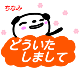 namae from sticker chinami sticker #15616471