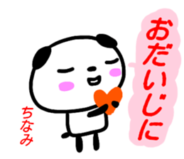 namae from sticker chinami sticker #15616472