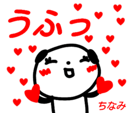 namae from sticker chinami sticker #15616473
