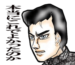 SkyFighter Gakuen sticker #15616546