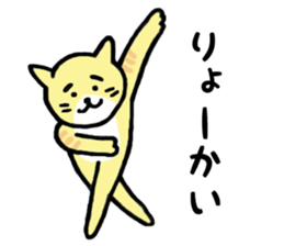 Easy reply of a dog and the cat sticker #15616867