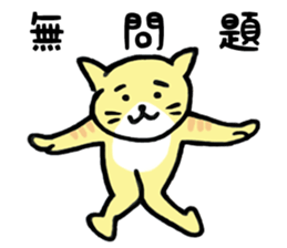 Easy reply of a dog and the cat sticker #15616871